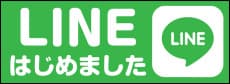 オトクな情報配信 メディオ！LINE