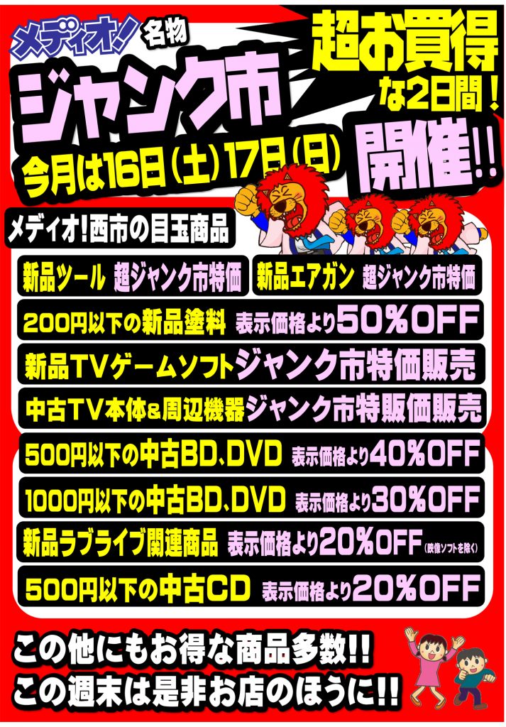 15日~17日 西市IT表