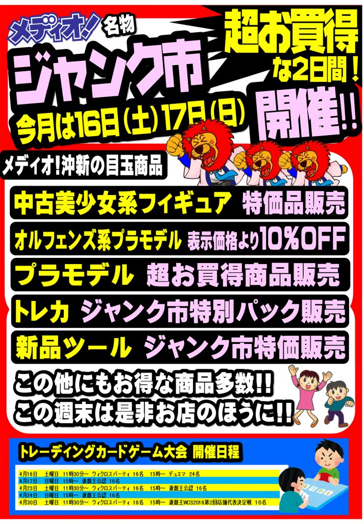 15日~17日 沖新IT表