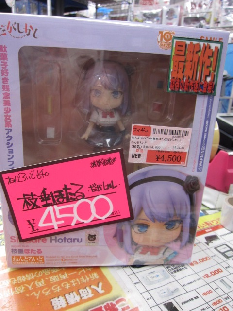 ねんどろいど 枝垂ほたる＆春日未来が入荷しました
