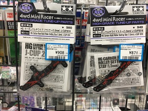 メディオ!沖新にミニ四駆パーツ新入荷！！