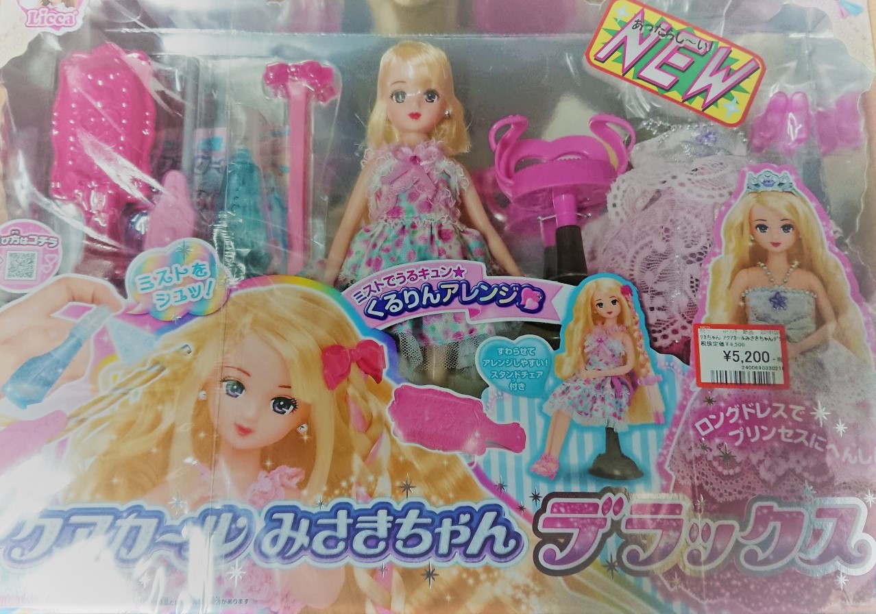 アクアカール みさきちゃん デラックス｜商品情報｜リカちゃん