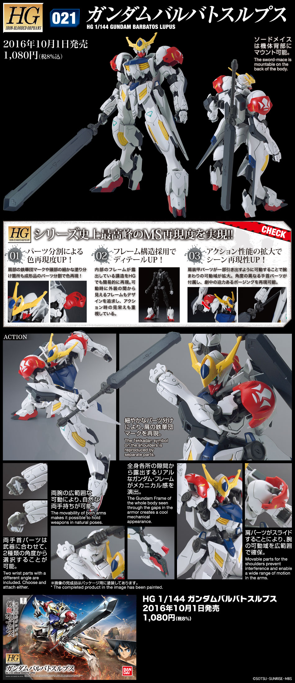 Amazon | HG 機動戦士ガンダム 鉄血のオルフェンズ ガンダム