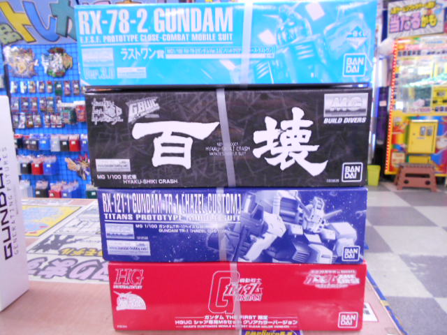 ガンプラ買取情報！