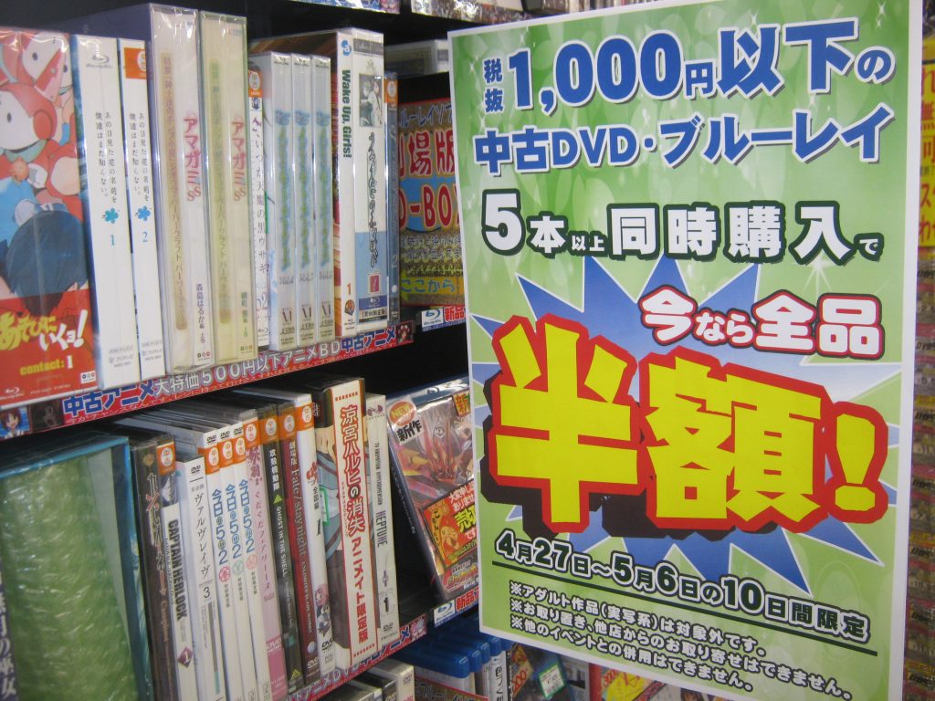 G.W.期間中映像コーナーでは1000円(税抜)以下中古DVD＆ブルーレイソフトの特価企画を実施中ですｗｗｗｗｗ（┛〃°　Д°）┛