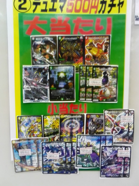 大人気デュエマ500円ガチャ更新しました!!【＃メディオ!沖新】