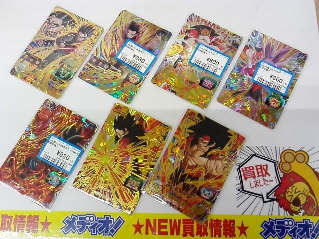 8/24 トレカ買取情報！！～”超”買取保証キャンペーン中の「ドラゴンボールヒーローズ」シングル買い取りました！～【＃メディオ！沖新店】
