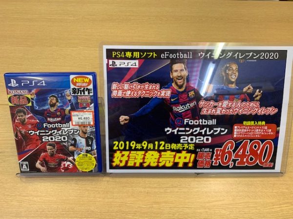 新作tvゲーム9月12日 木 発売 Ps4 Efootball ウイニングイレブン ウイイレ最新作登場 ゚w゚ ノ メディオ 情報 新作tvゲーム9月12日 木 発売 Ps4 Efootball ウイニングイレブン ウイイレ最新作登場 ゚w゚ ノ メディオ 情報