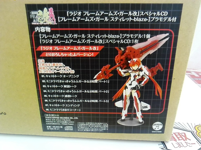 10/17 プラモデル買取情報！！～プラモデルがおまけ！？プラモデル付のスペシャルＣＤを買い取り！！～【＃メディオ！沖新店】