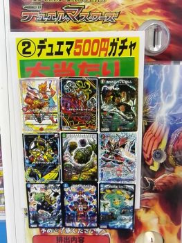 大人気デュエマ500円ガチャ更新しました！！【＃メディオ！沖新】