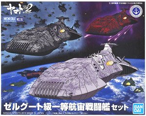 ゼルグート級一等航宙戦闘艦セット 12月7日発売