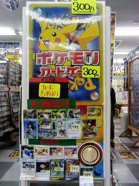 【ポケカ】12/16メディオ！沖新店に優良ガチャができました！！