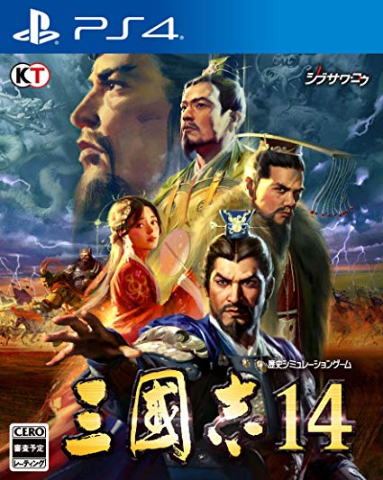 【予約でpt10％】1/16 PS4｢三國志14｣予約受付中!!!(=ﾟωﾟ)ﾉ