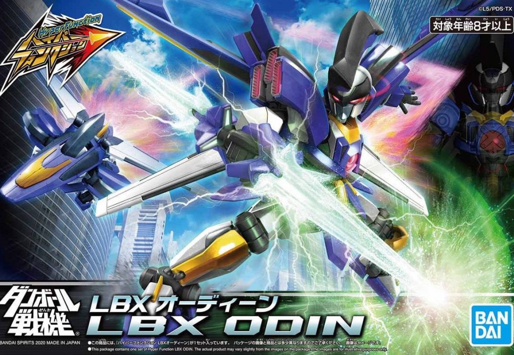 ハイパーファンクション LBXオーディーン　入荷