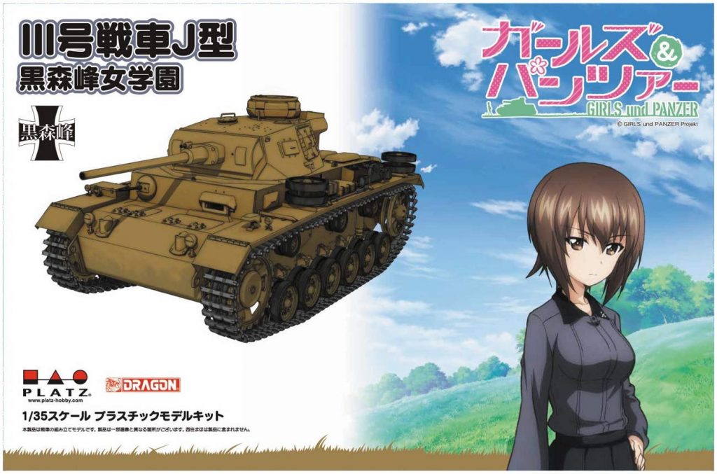 ガールズ＆パンツァー 「III号戦車J型」「II号戦車F型」入荷