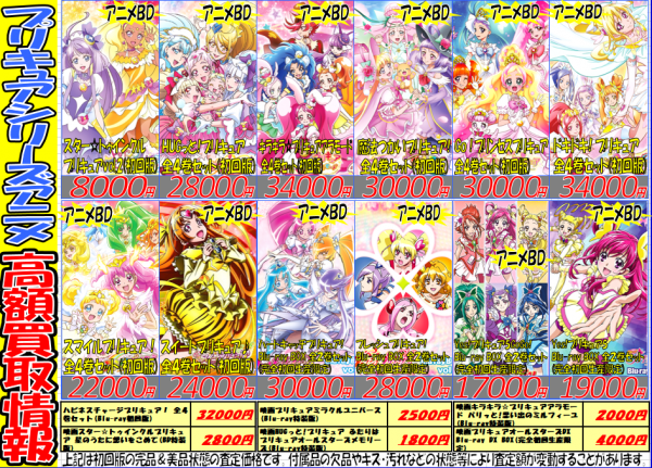 映像 音楽コーナー買取強化情報 ヽ ﾉ メディオ 情報