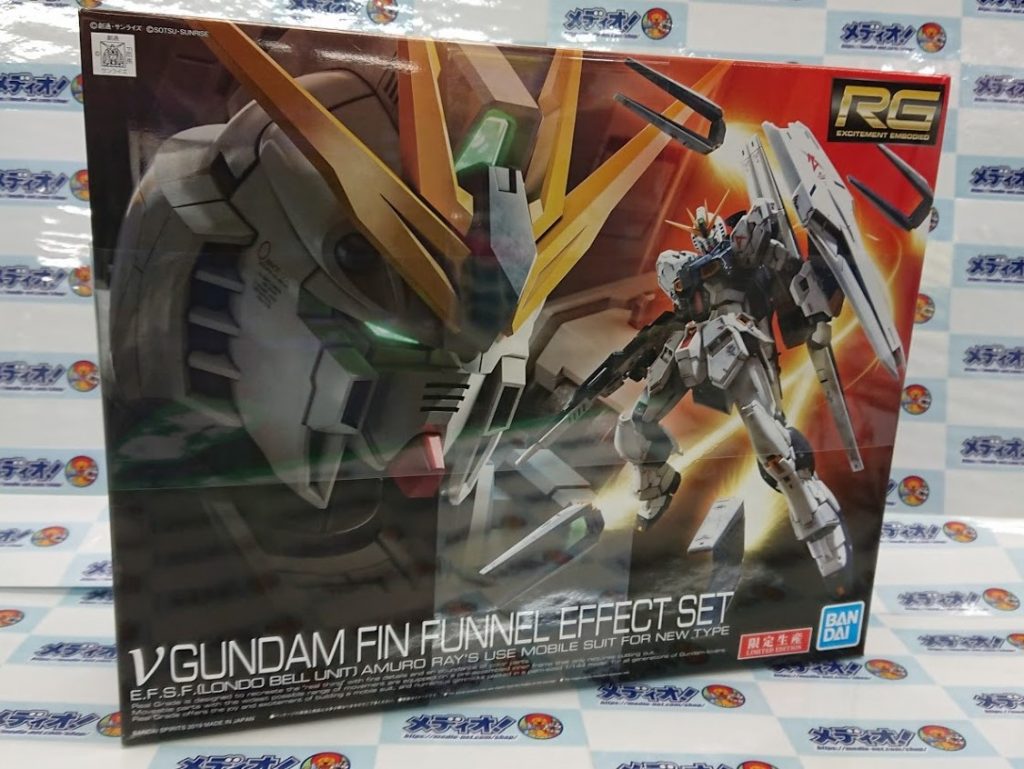 「RG νガンダム フィン・ファンネルエフェクトセット」緊急入荷