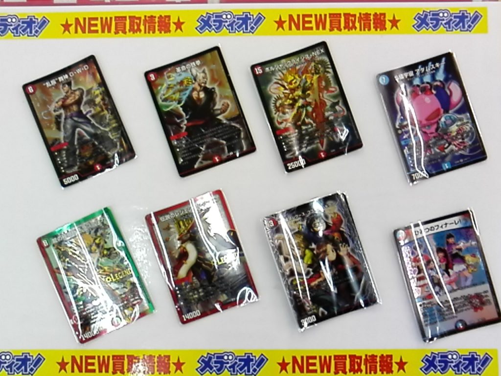 デュエルマスターズ最新弾買い取りました メディオ 情報