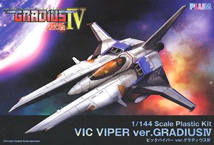 「ビックバイパーver. グラディウスIV 」入荷しました