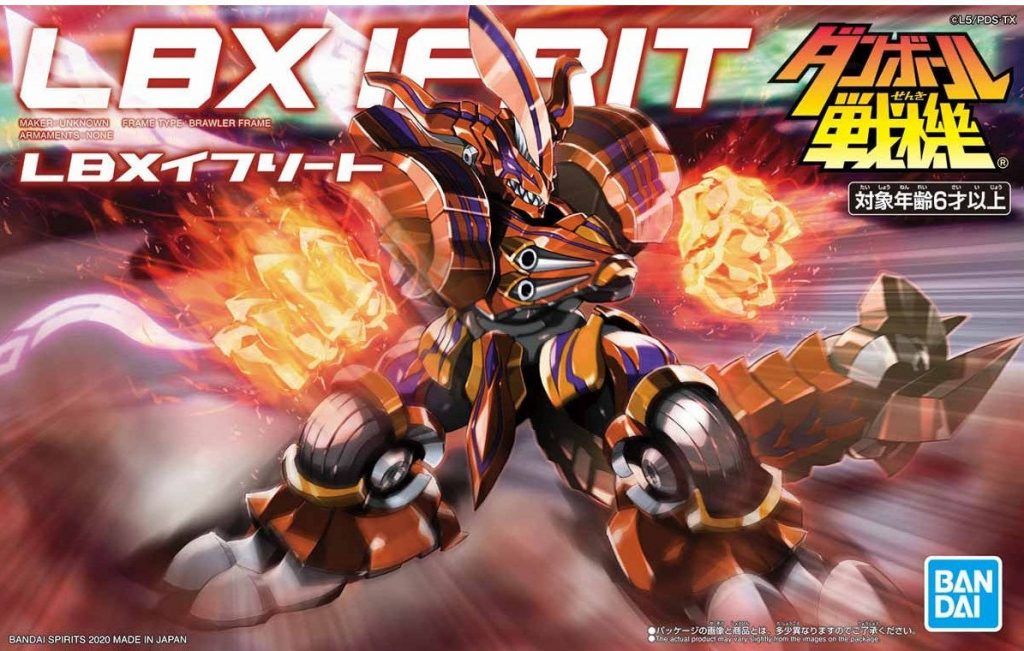 「LBXイフリート」2月15日発売