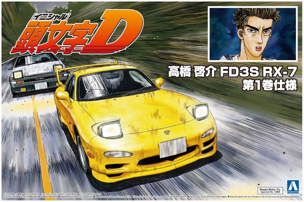 「高橋啓介 FD3S RX-7 第1巻仕様 」入荷しました