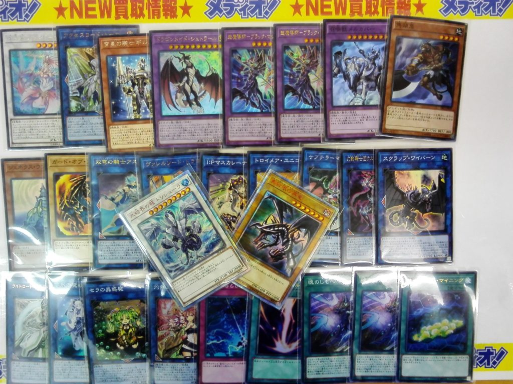 遊戯王カード20thシークレット＆その他カード買取しました！！！