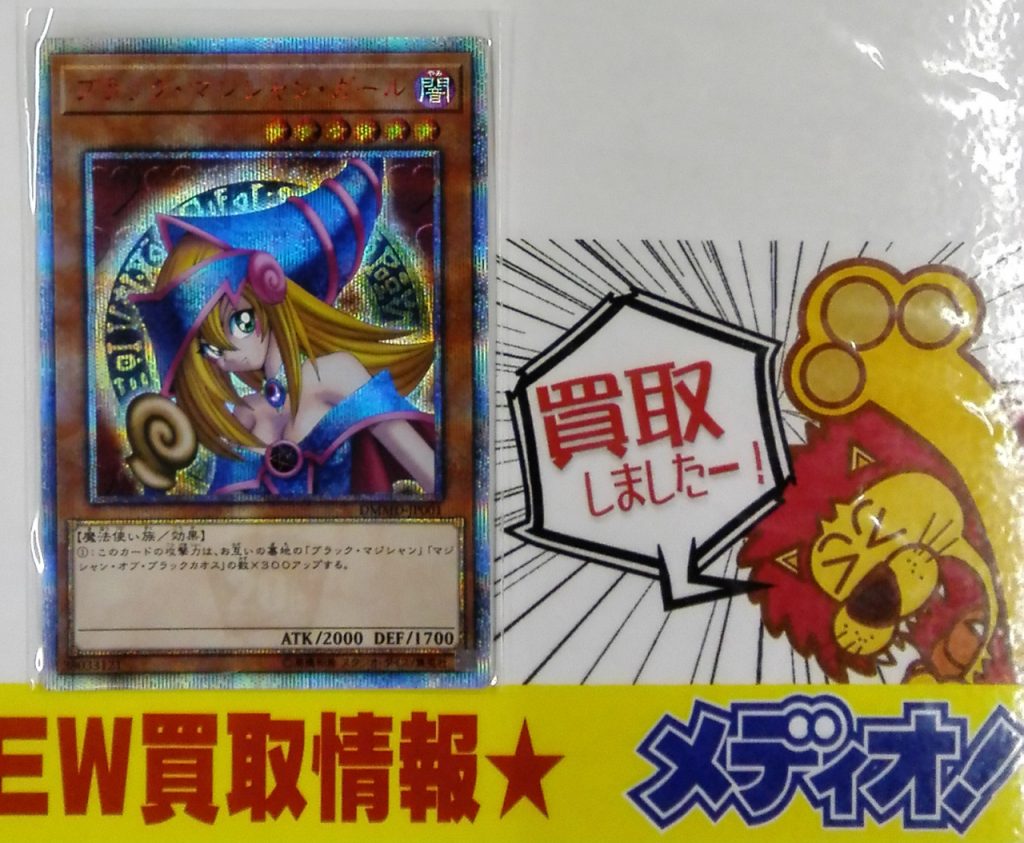 遊戯王　20th　シークレット買取致しました！