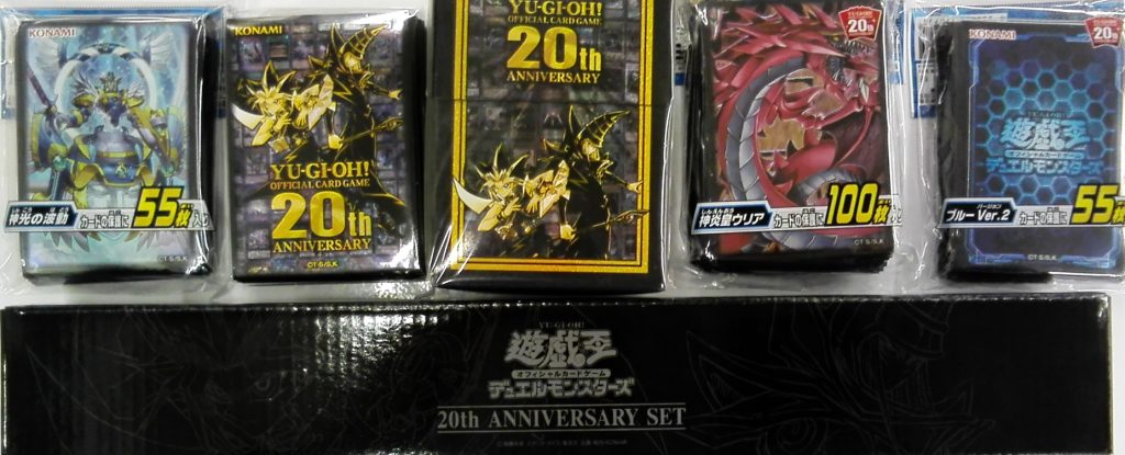 遊戯王　20thスリーブなど　買取致しました！