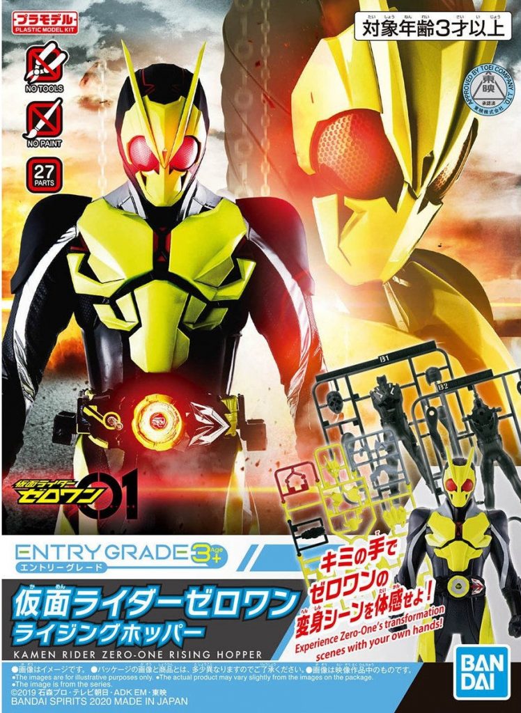 仮面ライダーゼロワン ライジングホッパー　発売