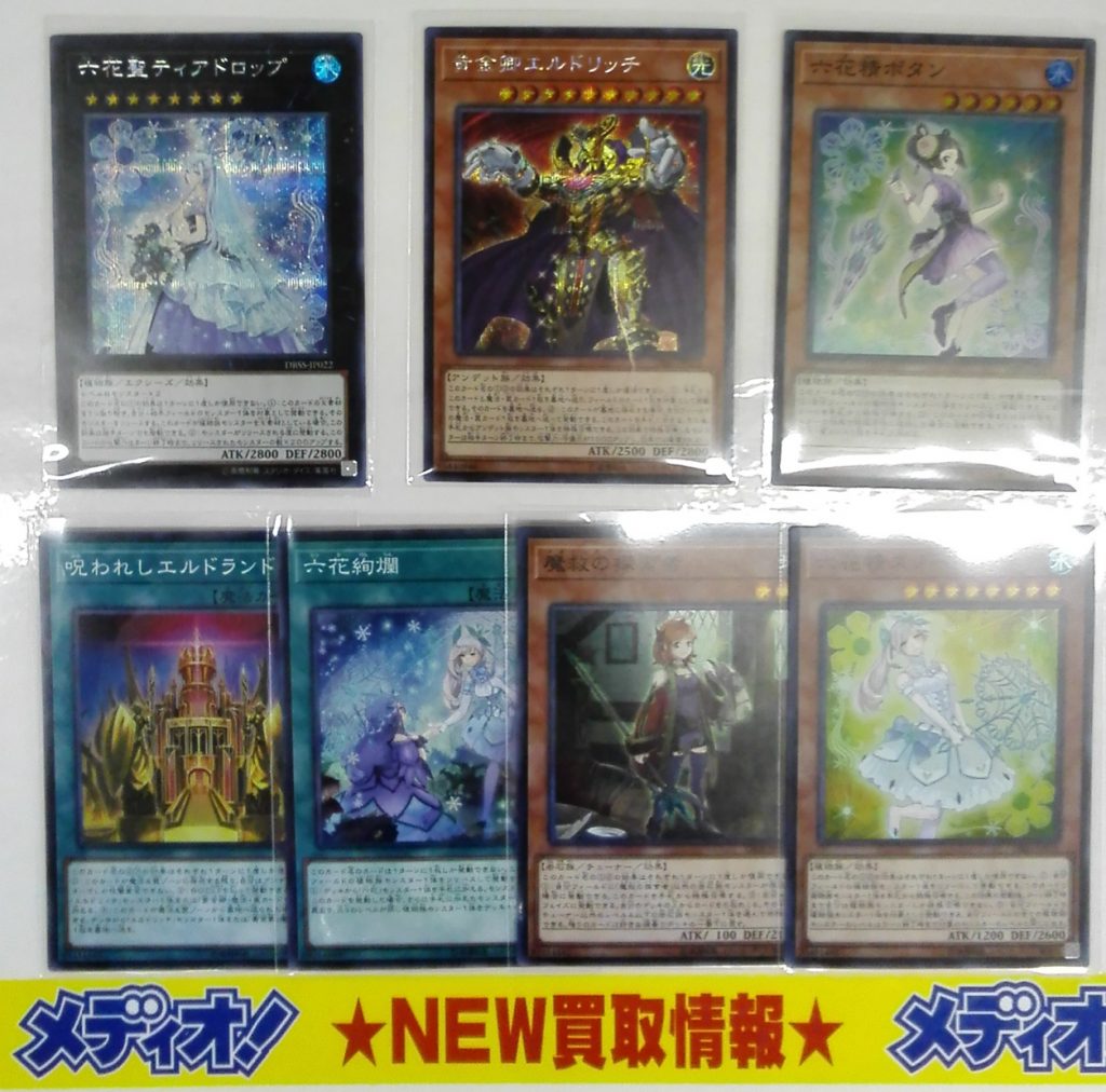 遊戯王　最新弾　シークレットスレイヤーズ！！！