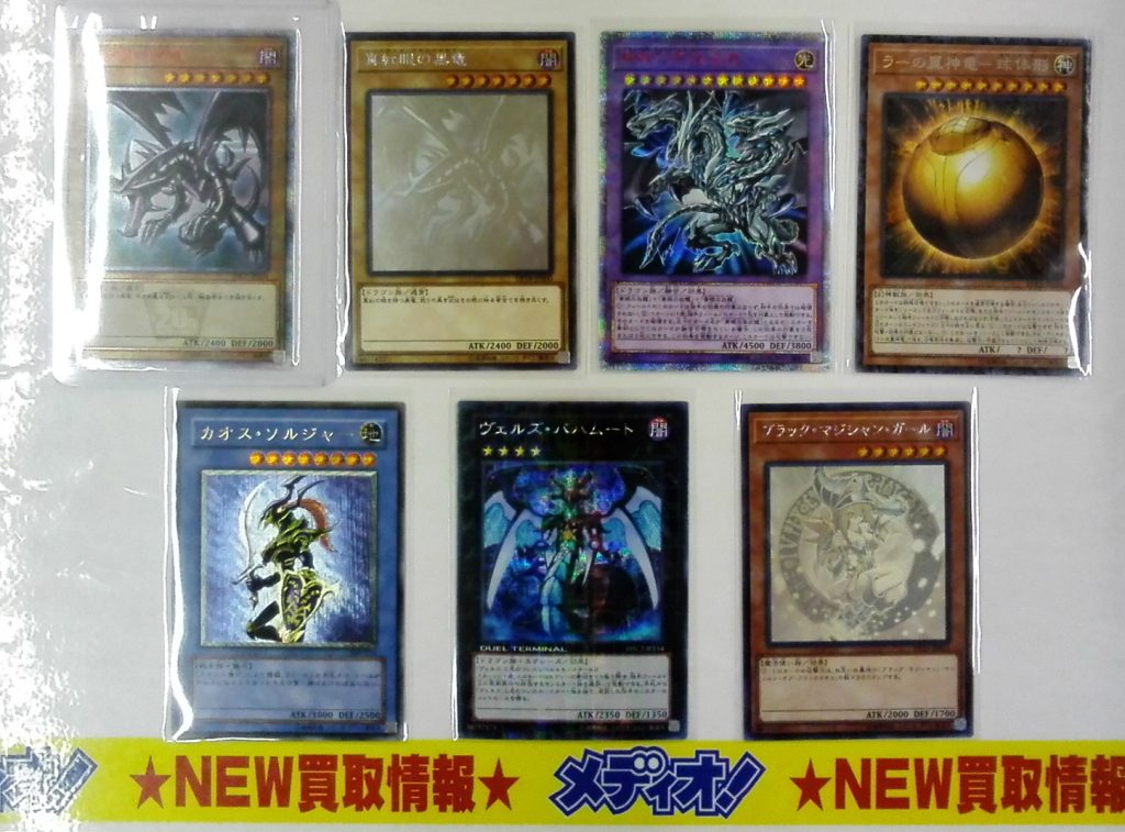 遊戯王カード買取おこなっております！