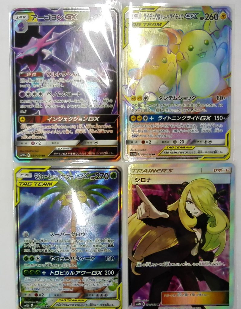 ポケモンカード　買取致しました！