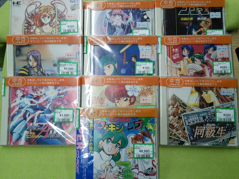 PCエンジンCDROM2なレトロゲーム買い取りました！(=ﾟωﾟ)ﾉ