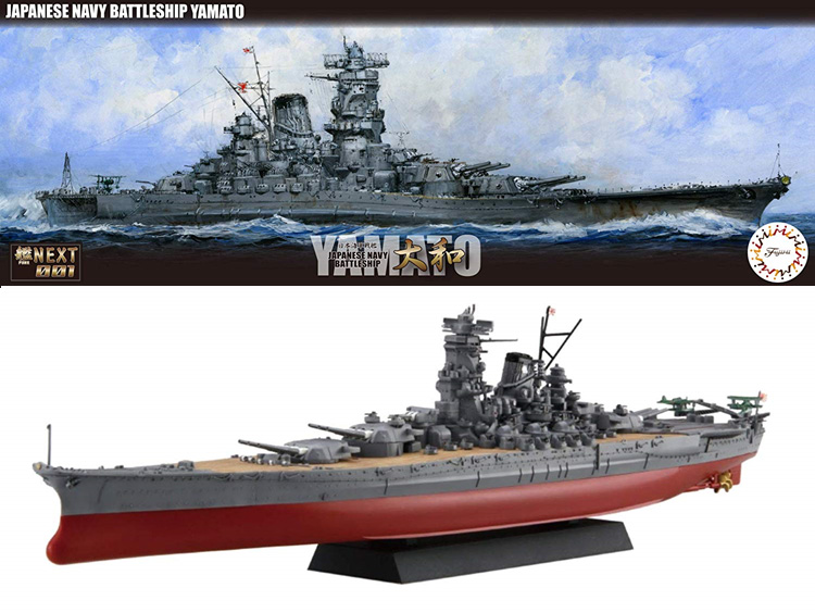 「日本海軍戦艦 大和 」再入荷