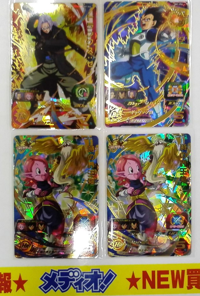 ドラゴンボールヒーローズカード買取致しました！！！