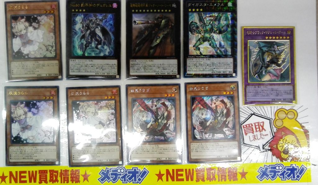 遊戯王カード買取強化中！！！