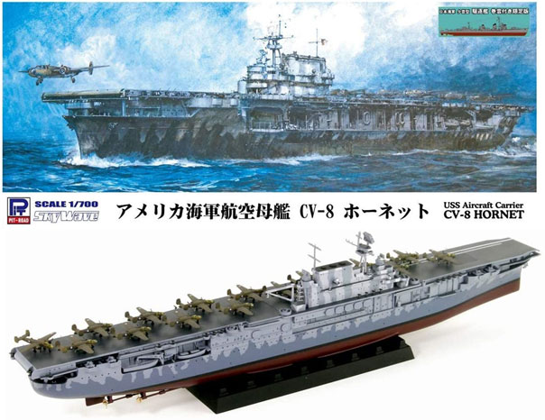 「アメリカ海軍 空母 CV-8 ホーネット」入荷