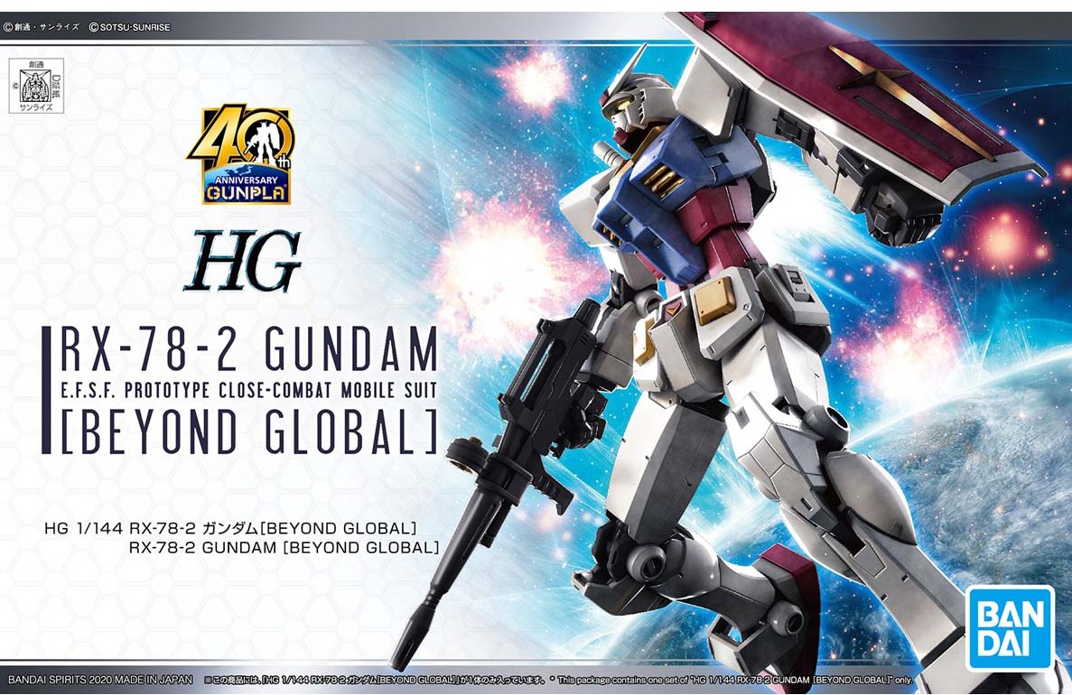 HG 1/144 RX-78-2 ガンダム [BEYOND GLOBAL] 本日発売日