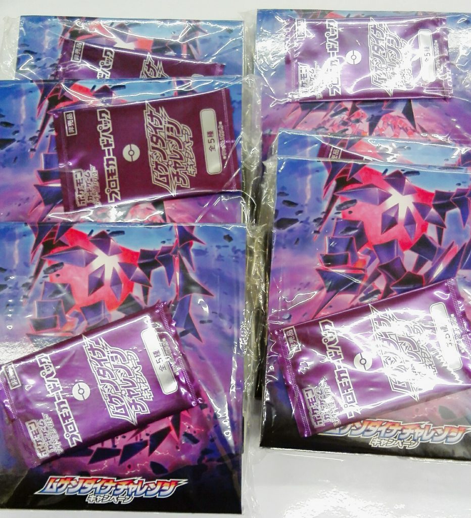 ポケモンカード　ムゲンゾーン　再入荷！！！