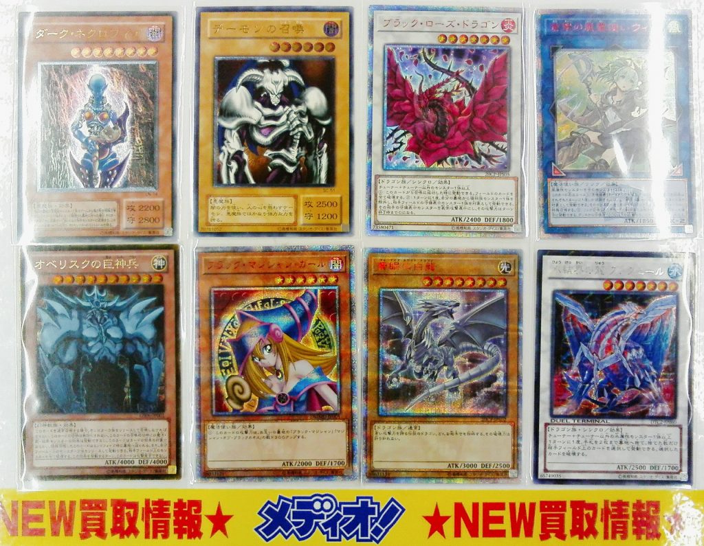 遊戯王　20shシクやアルティメットレアなど！