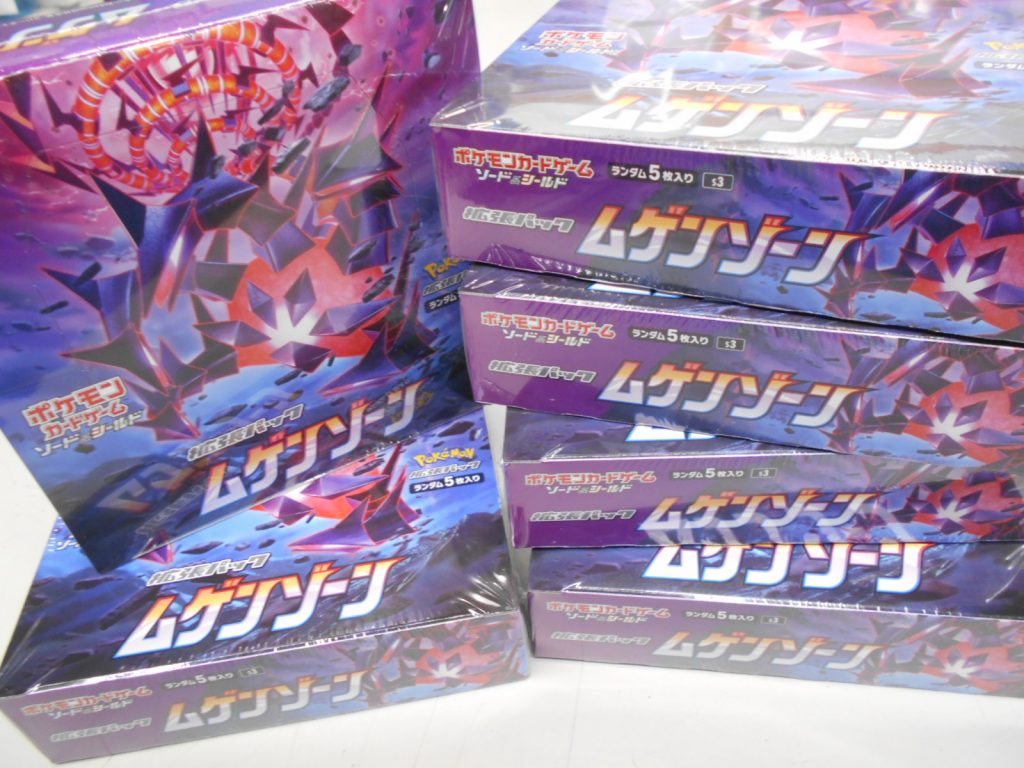 ポケモンカード　ムゲンゾーン！