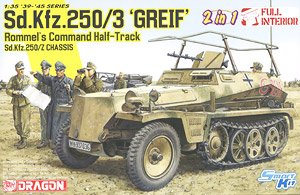 WW.II ドイツ軍 Sd.Kfz.250/3 グライフ (2イン1) w/ロンメルフィギュア