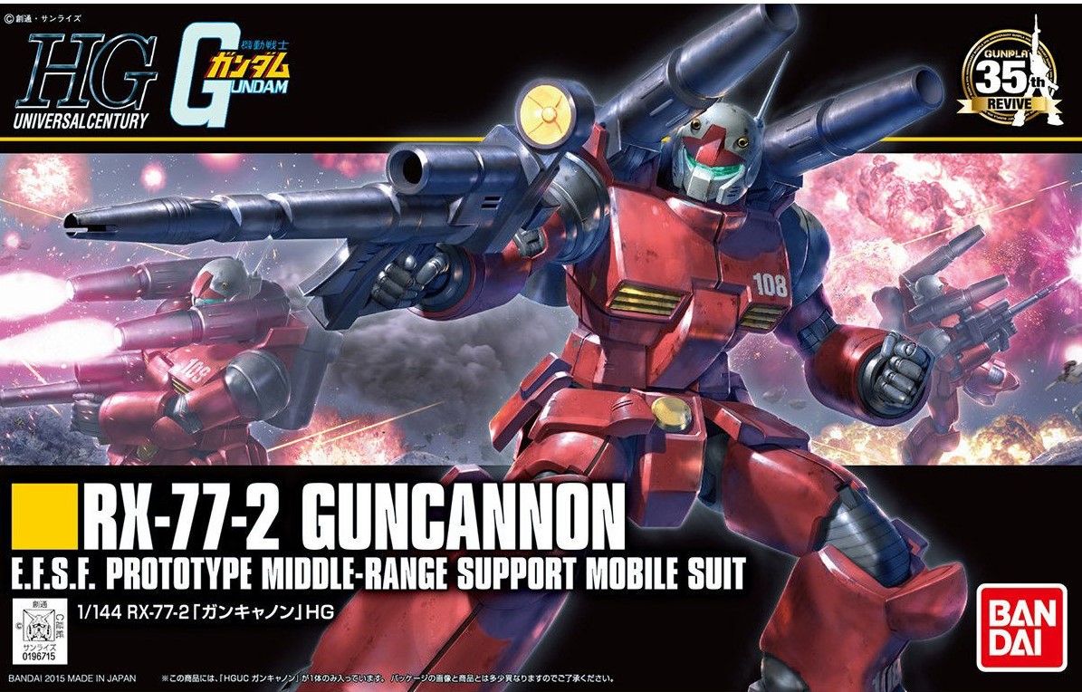 HGUCガンキャノン、ガンタンク 再販入荷 | メディオ!情報