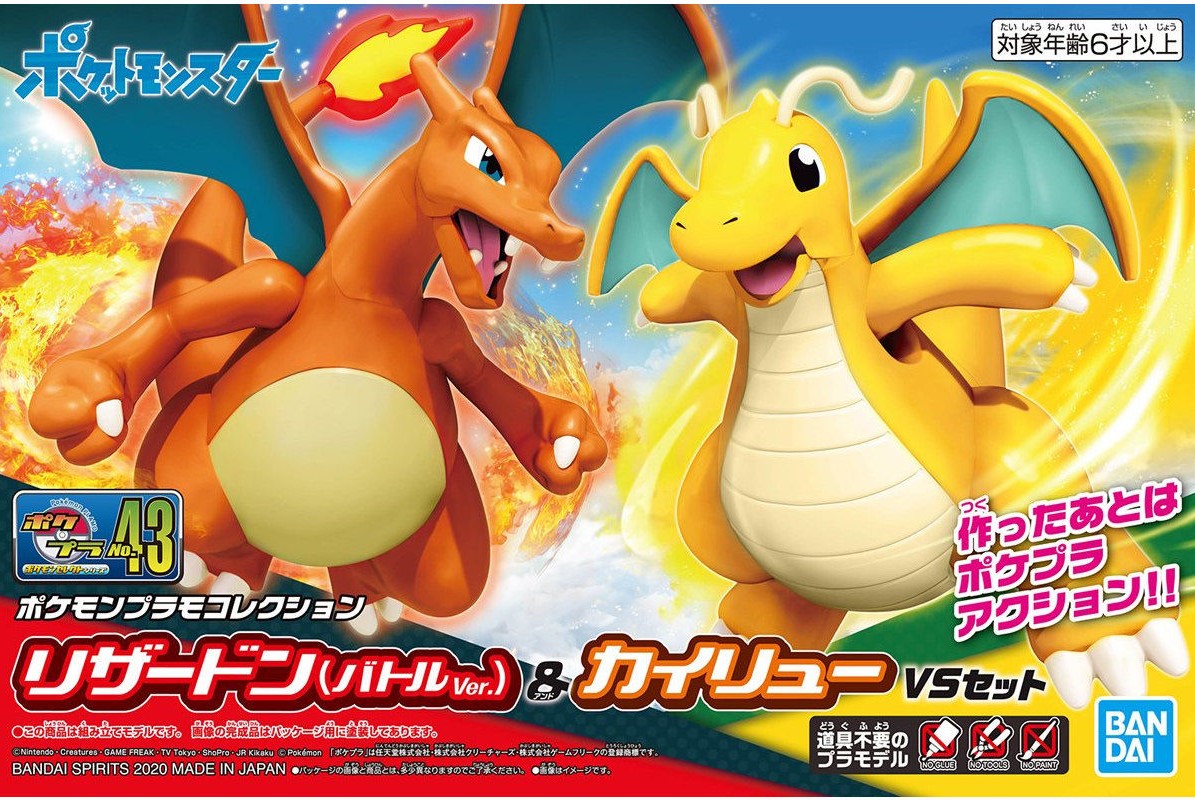 ポケプラ「リザードン （バトルVer.）＆カイリュー VSセット」発売