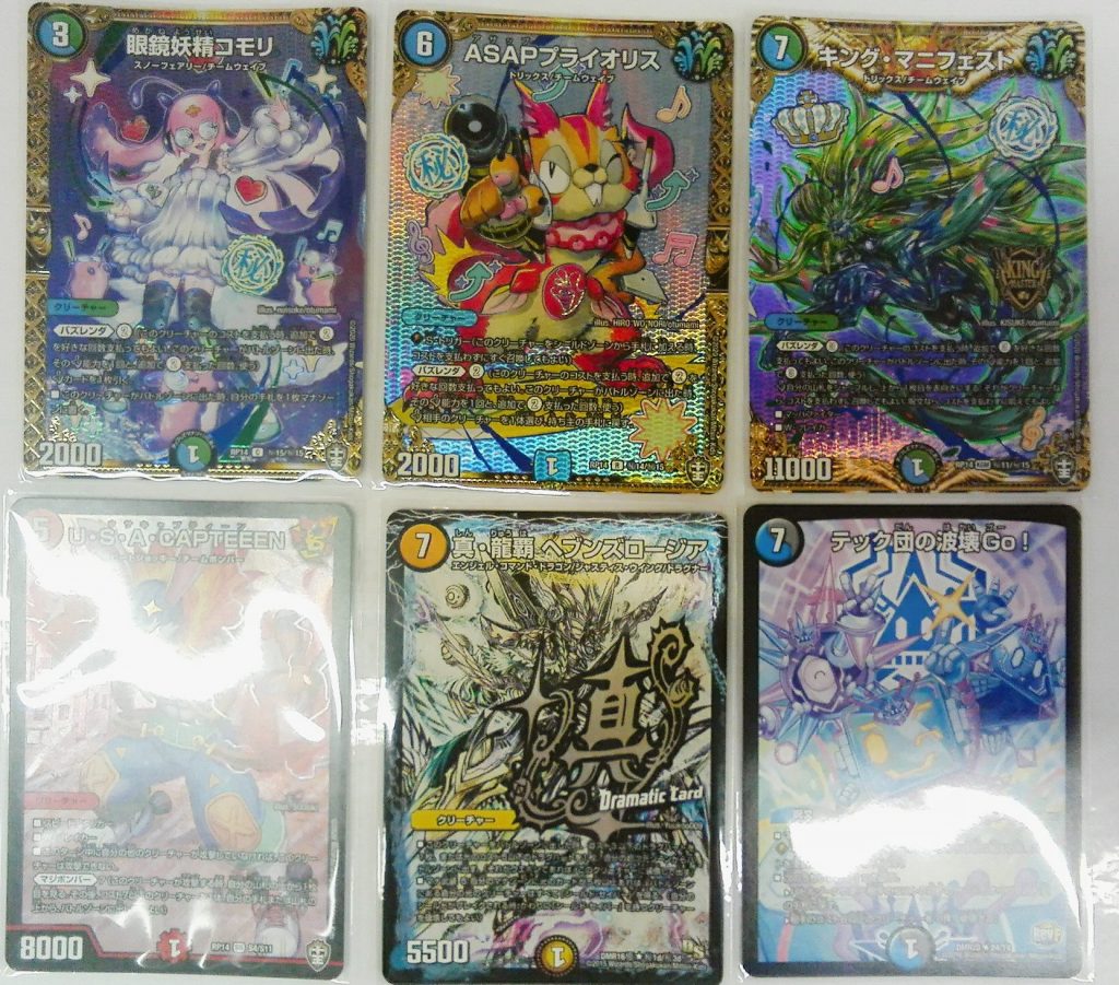 デュエルマスターズ！