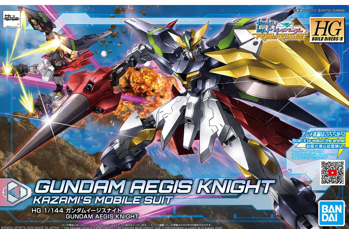 「HGBD:R 1/144 ガンダムイージスナイト」絶賛販売中