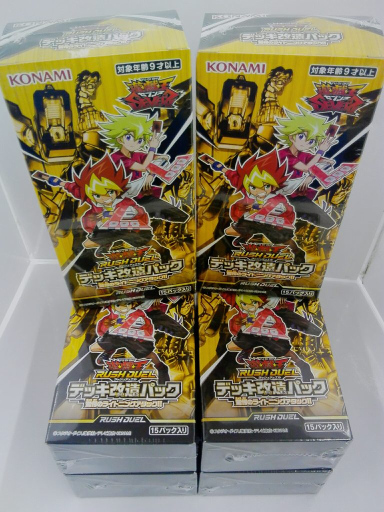 遊戯王　ラッシュデュエル　デッキ改造パック！！！