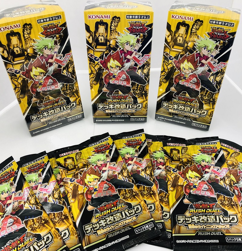 遊戯王　ラッシュデュエル