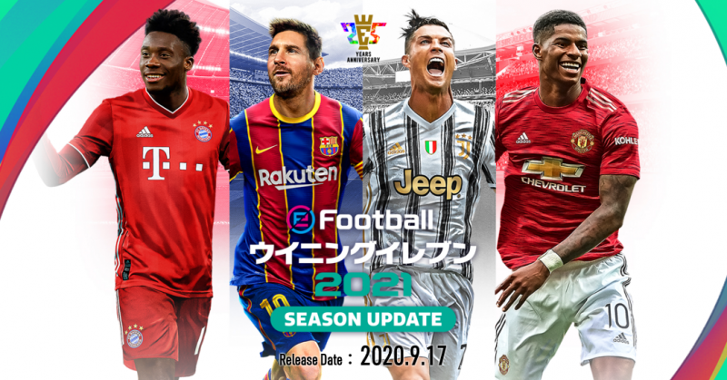 予約でpt10 9 17発売 Ps4 Efootball ウイニングイレブン2021 シーズンアップデート メディオ 情報 予約でpt10 9 17発売 Ps4 Efootball ウイニングイレブン2021 シーズンアップデート メディオ 情報