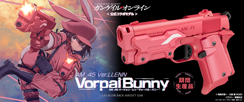 東京マルイ「ヴォーパルバニー」再販入荷 | メディオ!情報